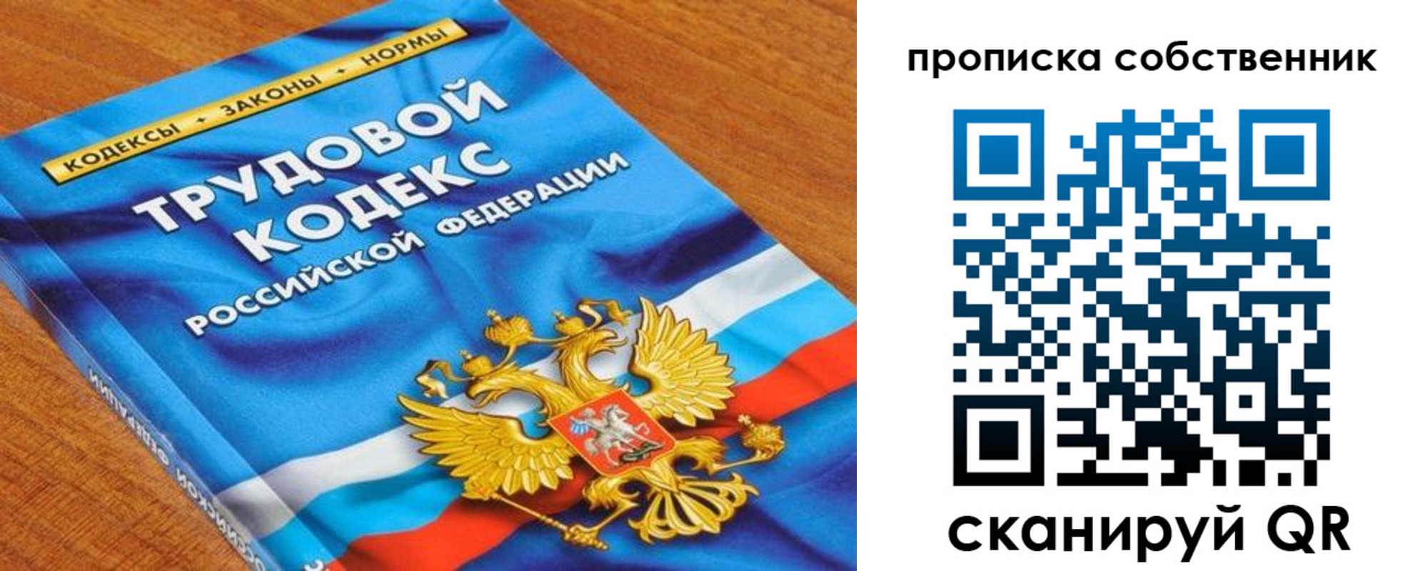 прописка от собственника в Тетюшах