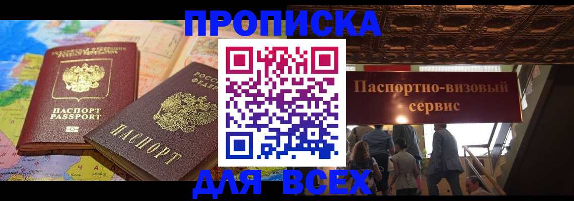 временная регистрация законно в Тетюшах