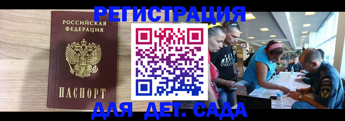 прописка ребенка в Тетюшах