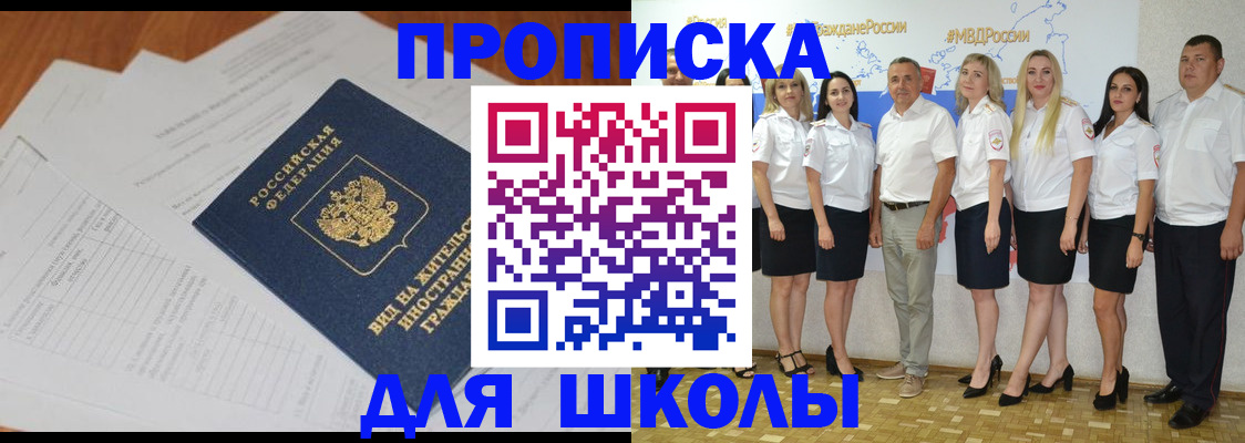 прописка иностранных граждан в Тетюшах